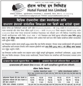 होटल फरेष्ट इनको वैदेशिक नेपालीहरुका लागि आईपीओमा आवेदन दिने आज अन्तिम दिन बारे सूचना