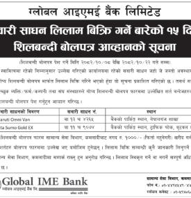 सवारी साधन लिलाम बिक्री गर्ने बारेको सूचना