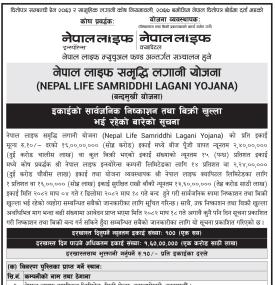 नेपाल लाइफ समृद्धि लगानी योजनाको इकाई खरिदका लागि आवेदन दिने अवधि थप सम्बन्धी सूचना