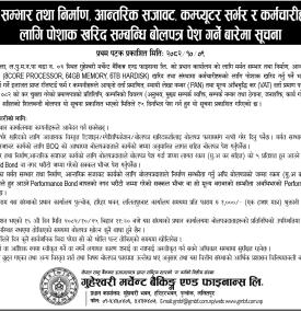 बोलपत्र पेश गर्ने बारे सूचना