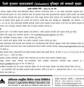 धितो सुरक्षण मुल्याङ्कनकर्ता सूचिकृत गर्ने सम्बन्धी सूचना