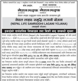 नेपाल लाइफ समृद्धि लगानी योजनाको इकाई खरिदका लागि आवेदन दिने आज अन्तिम दिन सम्बन्धी सूचना