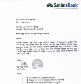 सानिमा बैंकको प्रमुख कार्यकारी अधिकृतमा पवन कुमार आचार्य नियुक्त सम्बन्धी सूचना