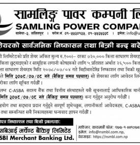 सामलिङ्ग पावर कम्पनीको साधारण शृयरको सार्वजनिक निष्कसन तथा बिक्री बन्द सम्बन्धी सूचना -