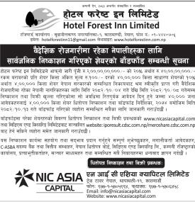 वैदेशिक रोजगारीमा रहेका नेपालीहरुका लागि निष्काशन आईपीओ बाँडफाँट बारे सूचना