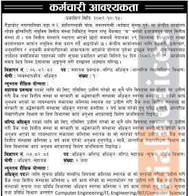 Infinity Laghubitta Announces Vacancies for Internal Audit and IT Positions