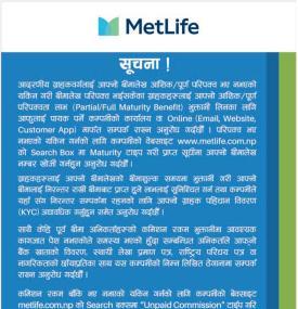 मेट लाईफ इन्सुरेन्सको जरुरी सूचना