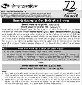 Share Auction Notice