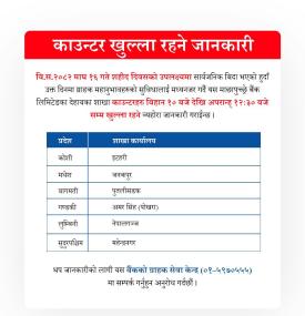 काउन्टर खुल्ला रहने बारे सूचना