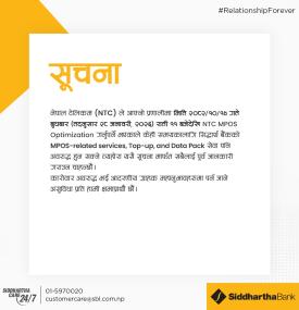 सिद्धार्थ बैंकका MPOS, Top-up तथा Data Pack सेवा केही समय अवरुद्ध हुने सूचना