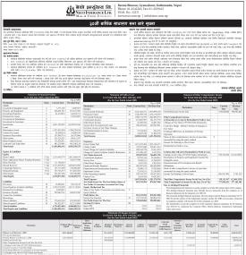 	 ३०औँ वार्षिक साधारण सभा सम्बन्धी सूचना