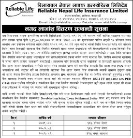 रिलायबल नेपाल लाइफ इन्स्योरेन्सको नगद लाभांस वितरण सम्बन्धी सूचना