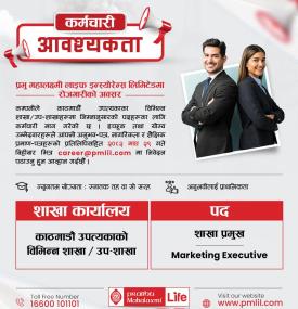 Prabhu Mahalaxmi Life Insurance Limited Announces Job Vacancies in Kathmandu Valley