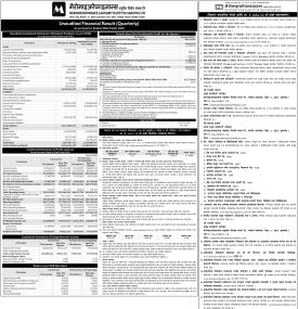 मेरोमाइक्रोफाइनान्स लघुवित्तको दोस्रो त्रैमासमा खुद नाफा ९ करोड ८५ लाख रुपैयाँ
