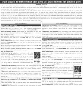 लक्ष्मी सनराइज बैंकमा धितो रहेको सम्पत्ति पूनः लिलाम बिक्रीको सूचना -