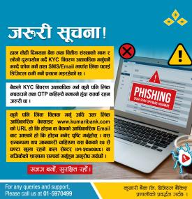 कुमारी बैंकको जरुरी सूचना