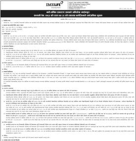 नवौँ वार्षिक साधारण सभाको अभिलेख (माइन्यूट)