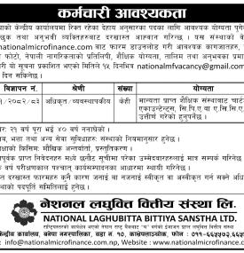 National Laghubitta Bittiya Sanstha Announces Vacancy