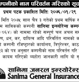 Name Change Notice