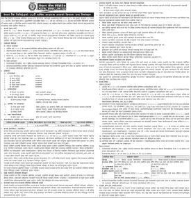 ६६औँ वार्षिक साधारण सभाको विवरण तथा निर्णयहरु सम्बन्धी सूचना    