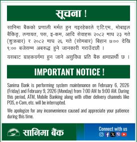 सानिमा बैंकको बैंकिङ्ग सेवा अवरुद्ध हुने सम्बन्धी सूचना