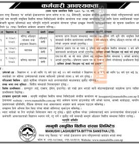 Vacancy Announcement for Various Positions -