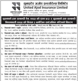 सूचनाको हक सम्बन्धी सूचना