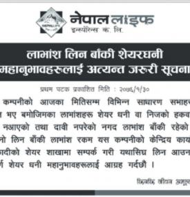 Bonus Share Notice