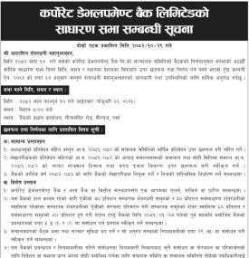 Annual General Meeting Notice