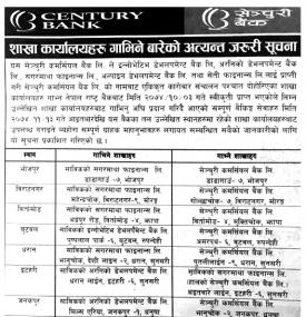 Branch Office Merger Notice