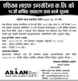 18th Annual General Meeting Notice