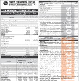 मातृभूमि लघुवित्तको चालु आर्थिक वर्ष २०८२/८३ को दोस्रो त्रैमासमा खुद नाफा ३ करोड ५३ लाख रुपैयाँ