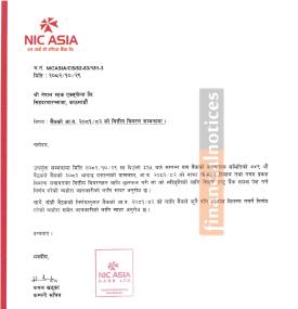 एनआईसी एशिया बैंकले आफ्ना शेयरधनीहरुलाई कुनै पनि लाभांश वितरण नगर्ने सम्बन्धी सूचना