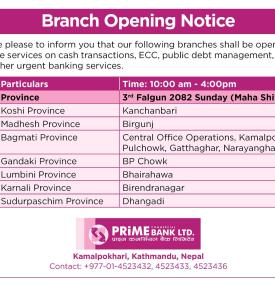 महाशिवरात्रिको दिन प्राइम कमर्सियल बैंकको शाखा कार्यालय खुल्ला रहने सम्बन्धी सूचना