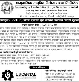 लक इन अवधि समाप्त हुने बारेको जरुरी सूचना