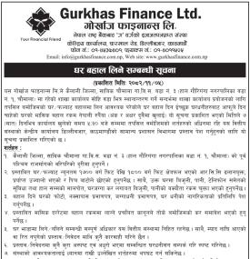 घर बहालमा लिने सम्बन्धी सूचना