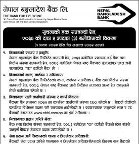 Rights to Information