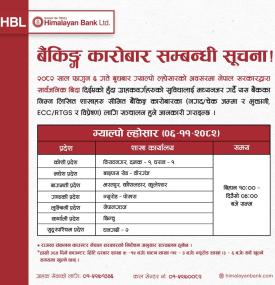 ग्याल्पो ल्होसारको दिन पनि शाखाहरु खुल्ला रहने सम्बन्धी सूचना
