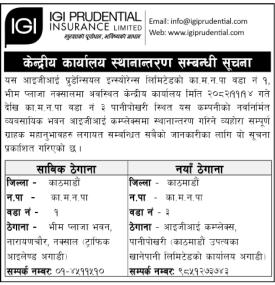 आइजीआई प्रुडेन्सियल इन्सुरेन्सको केन्द्रीय कार्यालय स्थानान्तरण सम्बन्धी सूचना