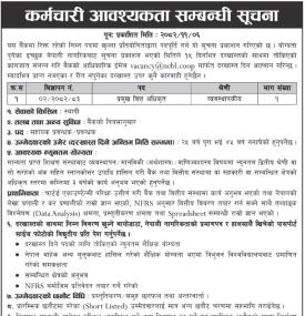 NCBL Opens Vacancy for Chief Finance Officer; Applications Invited Within 15 Days