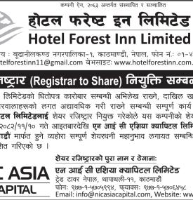 होटल फरेष्ट इनको शेयर रजिष्ट्रार नियुक्ति सम्बन्धी सूचना -