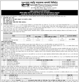 समृद्धि फाइनान्सको २४औँ वार्षिक साधारणसभाका निर्णय सार्वजनिक सम्बन्धी सूचना