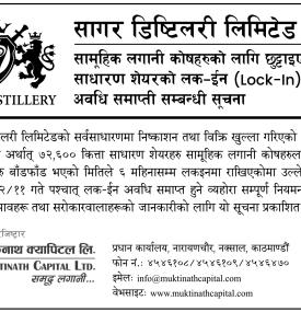 Muktinath Capital: End of Lock-in Period for Mutual Fund Shares