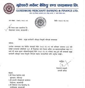 Guheshwori Merchant Banking & Finance Announces New CEO Appointment