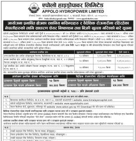 आयोजना प्रभावित क्षेत्र र विदेशमा रहेका नेपालीका लागि एपोलो हाइड्रोपावरको आईपीओ निष्काशन सुरु