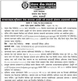 सेवा करारमा आपूर्ति गर्ने सम्बन्धी बोलपत्र आव्हानको सूचना