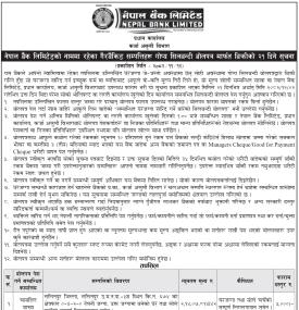 गैह्र बैंकिङ्ग सम्पत्तिहरु गोप्य शिलबन्दी बोलपत्र मार्फत बिक्रीको सूचना