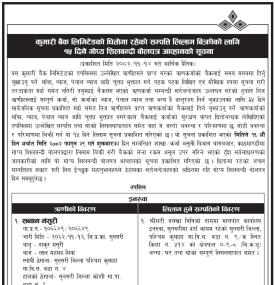 धितोमा रहेको सम्पत्ति लिलाम बिक्रीको लागि १५ दिने बोलपत्र आव्हानको सूचना