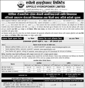 वैदेशिक रोजगारीमा रहेका नेपालीलाई लक्षित एपोलो हाइड्रोपावरको आईपीओको आवेदन आज बन्द हुने सूचना