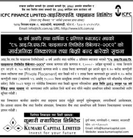 वार्षिक ८% ब्याजदरको ICFC ऋणपत्रमा आवेदन आज बन्द हुने बारे सूचना